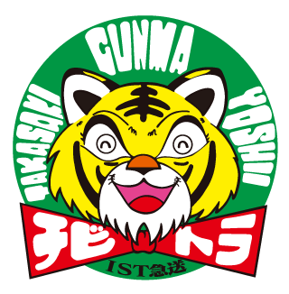 株式会社アイエスティー急送チビトラ